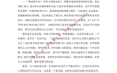 写作素材积累（六）公众号：叛逆小樱桃_2026考公资料_（30）申论+面试为民公考大合集（人须在事上磨申论、刘大师）_申论+面试刘大师_申论+面试刘大师知识星球资料