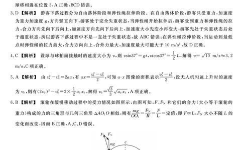2026届高三华师联盟10月质量检测考试+物理答案_2025年10月_2510182026届高三华师联盟10月质量检测考试（全科）