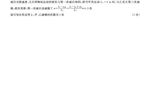 2026届高三华师联盟10月质量检测考试+物理答案_2025年10月_2510182026届高三华师联盟10月质量检测考试（全科）