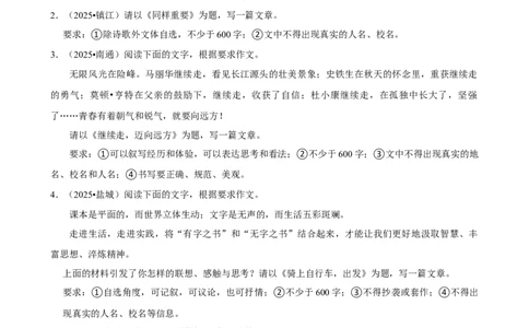 2026年中考语文常考考点专题之作文_162026年中考七科常考考点专题资料_001中考语文常考考点专题