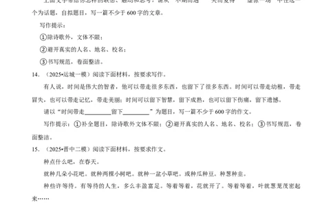 2026年中考语文常考考点专题之作文_162026年中考七科常考考点专题资料_001中考语文常考考点专题