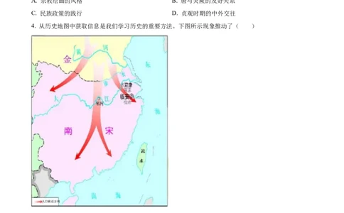 精品解析：2024年四川省宜宾市中考历史试题（原卷版）_中考真题_6.历史中考真题2015-2024年_2024年中考历史真题_精品解析：2024年四川省宜宾市中考历史试题