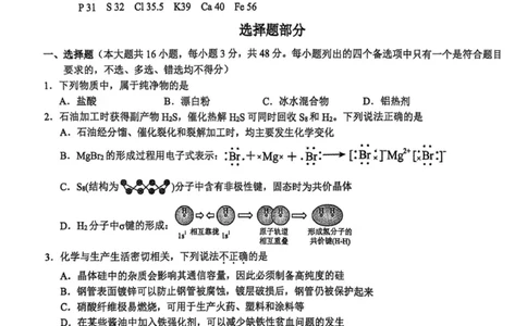 化学_2025年10月_251008江浙皖高中（县中）发展共同体2025-2026学年高三上学期10月联考（全科）_江浙皖高中（县中）发展共同体2025-2026学年高三上学期10月联考化学试题（含答案）