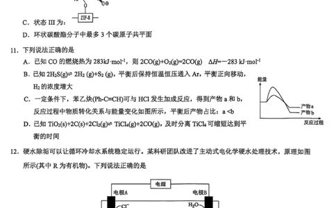 化学_2025年10月_251008江浙皖高中（县中）发展共同体2025-2026学年高三上学期10月联考（全科）_江浙皖高中（县中）发展共同体2025-2026学年高三上学期10月联考化学试题（含答案）