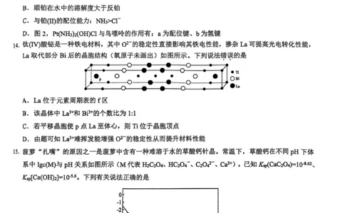 化学_2025年10月_251008江浙皖高中（县中）发展共同体2025-2026学年高三上学期10月联考（全科）_江浙皖高中（县中）发展共同体2025-2026学年高三上学期10月联考化学试题（含答案）
