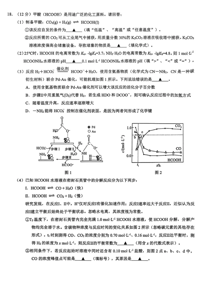 化学_2025年10月_251008江浙皖高中（县中）发展共同体2025-2026学年高三上学期10月联考（全科）_江浙皖高中（县中）发展共同体2025-2026学年高三上学期10月联考化学试题（含答案）