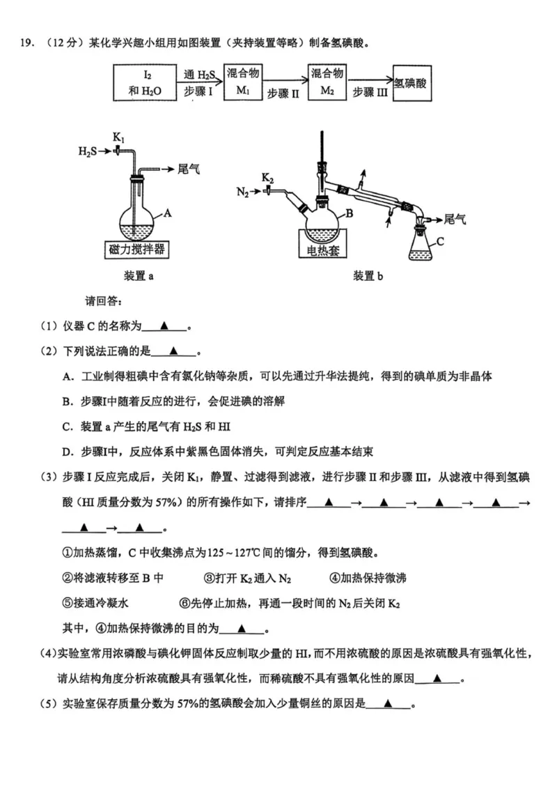化学_2025年10月_251008江浙皖高中（县中）发展共同体2025-2026学年高三上学期10月联考（全科）_江浙皖高中（县中）发展共同体2025-2026学年高三上学期10月联考化学试题（含答案）