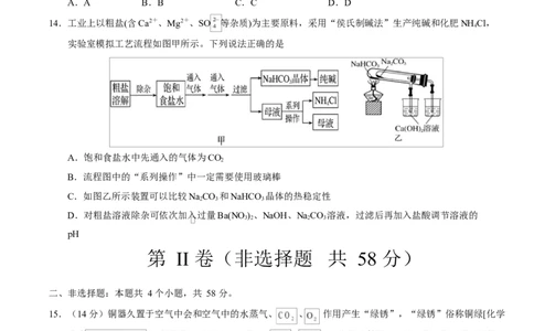 高一化学第一次月考卷（考试版）A4版_1多考区联考试卷_2510092025-2026学年高一化学上学期第一次月考_2025-2026学年高一化学上学期第一次月考01（新高考通用，144）Word版含解析