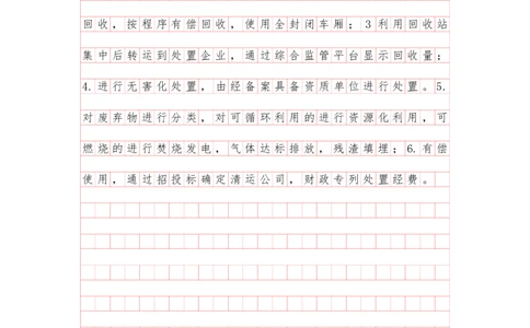 二期第四套答案（执法大作文）_2026考公资料_花生十三合集_套题班2025花生行测+飞扬申论套题⭐⭐_申论套题2025飞扬申论套题班二期_二期试卷答案