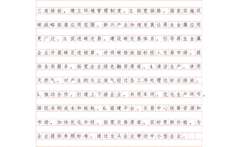 二期第四套答案（执法大作文）_2026考公资料_花生十三合集_套题班2025花生行测+飞扬申论套题⭐⭐_申论套题2025飞扬申论套题班二期_二期试卷答案