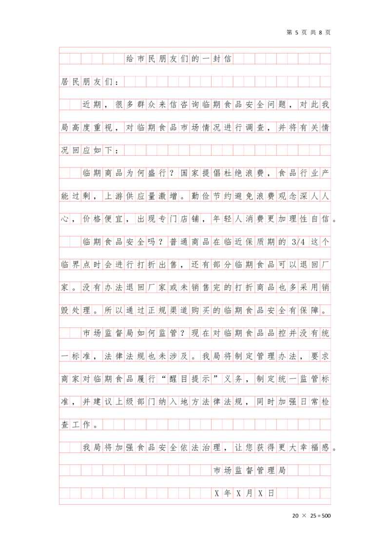 二期第四套答案（执法大作文）_2026考公资料_花生十三合集_套题班2025花生行测+飞扬申论套题⭐⭐_申论套题2025飞扬申论套题班二期_二期试卷答案