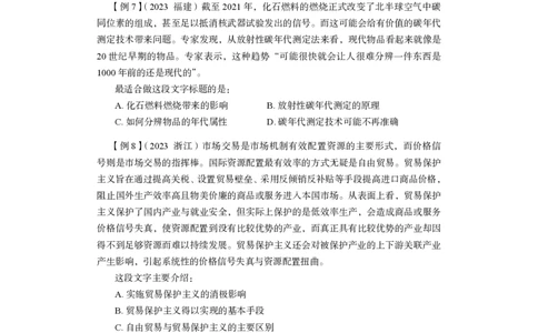 言语理解与表达+精讲精练3_2026考公资料_（10）粉笔_2026江苏省考980系统班_3.精讲讲练（57节）_1.言语-安妮_讲义