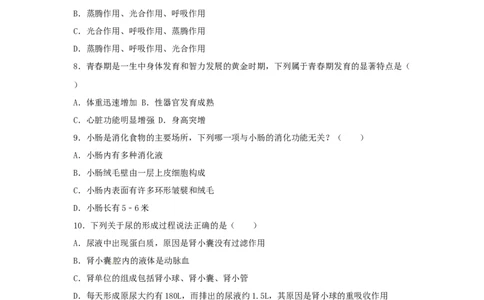 辽宁省营口市2017年中考生物真题试题（含解析）_中考真题_8.生物中考真题2015-2024年_2017年全国中考生物124份