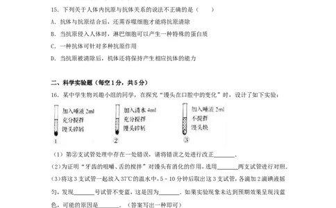 辽宁省营口市2017年中考生物真题试题（含解析）_中考真题_8.生物中考真题2015-2024年_2017年全国中考生物124份