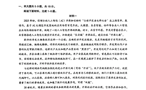 2025年北京市海淀区高三二模-语文试卷_2025年5月_250512北京市海淀区2024-2025学年高三下学期期末练习(二模)（全科）_2025年北京市海淀区高三二模-语文