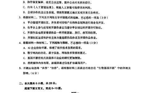 2025年北京市海淀区高三二模-语文试卷_2025年5月_250512北京市海淀区2024-2025学年高三下学期期末练习(二模)（全科）_2025年北京市海淀区高三二模-语文