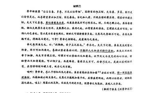 2025年北京市海淀区高三二模-语文试卷_2025年5月_250512北京市海淀区2024-2025学年高三下学期期末练习(二模)（全科）_2025年北京市海淀区高三二模-语文