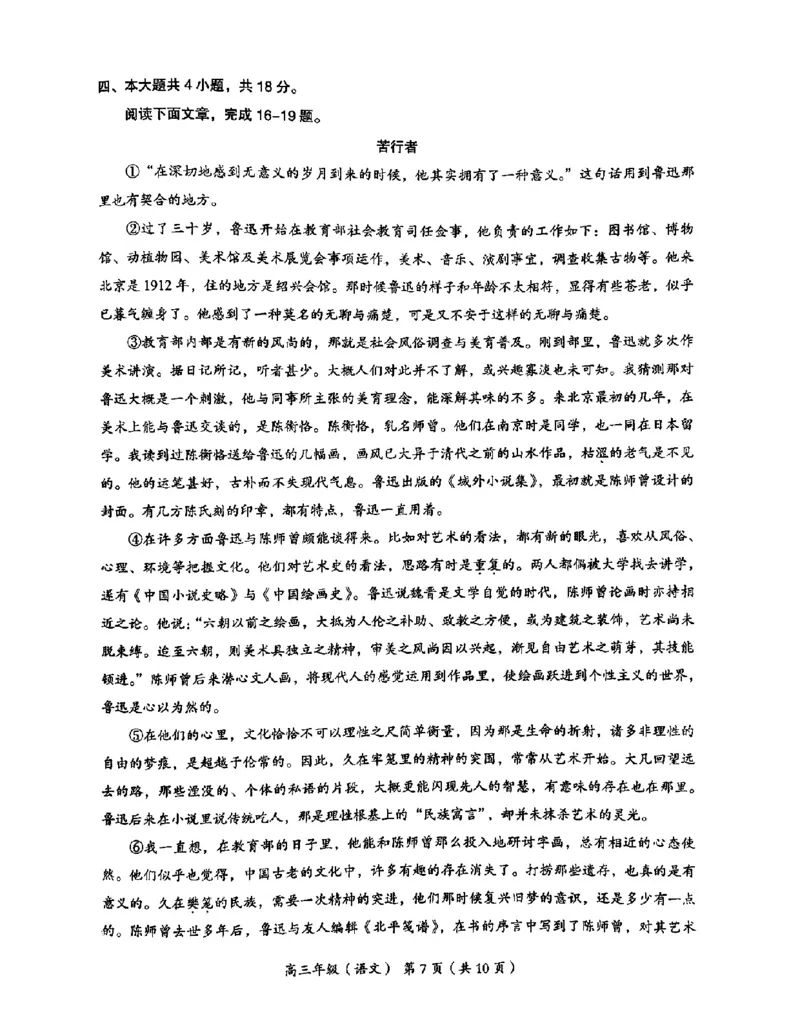 2025年北京市海淀区高三二模-语文试卷_2025年5月_250512北京市海淀区2024-2025学年高三下学期期末练习(二模)（全科）_2025年北京市海淀区高三二模-语文