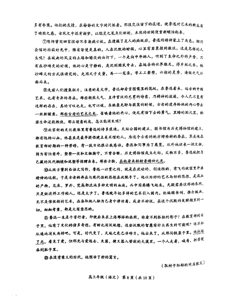 2025年北京市海淀区高三二模-语文试卷_2025年5月_250512北京市海淀区2024-2025学年高三下学期期末练习(二模)（全科）_2025年北京市海淀区高三二模-语文