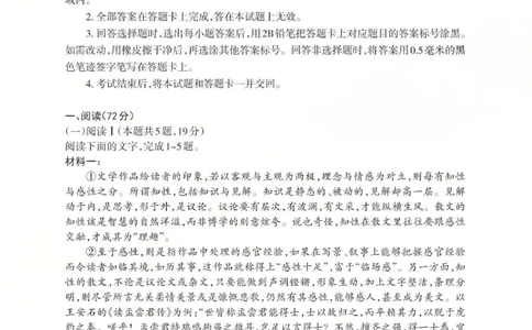 2025-2026学年第一学期高三年级10月学情检测语文_2025年10月_251029山西省三重教育2025-2026学年第一学期高三年级10月学情检测（全科）