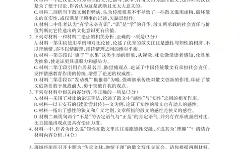 2025-2026学年第一学期高三年级10月学情检测语文_2025年10月_251029山西省三重教育2025-2026学年第一学期高三年级10月学情检测（全科）