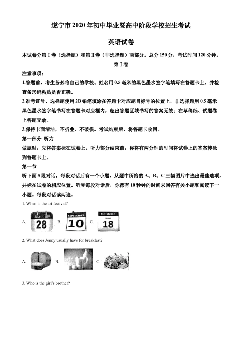 精品解析：四川省遂宁市2020年中考英语试题（解析版）_中考真题_3.英语中考真题2015-2024年_2020全国多省多地中考英语真题145份_精品解析：四川省遂宁市2020年中考英语试题
