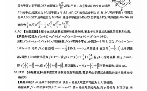 32025年全国100所名校高考模拟示范卷数学（三）答案_2025年3月_2503302025年全国100所名校高考模拟示范卷数学（一~九）