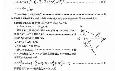 32025年全国100所名校高考模拟示范卷数学（三）答案_2025年3月_2503302025年全国100所名校高考模拟示范卷数学（一~九）