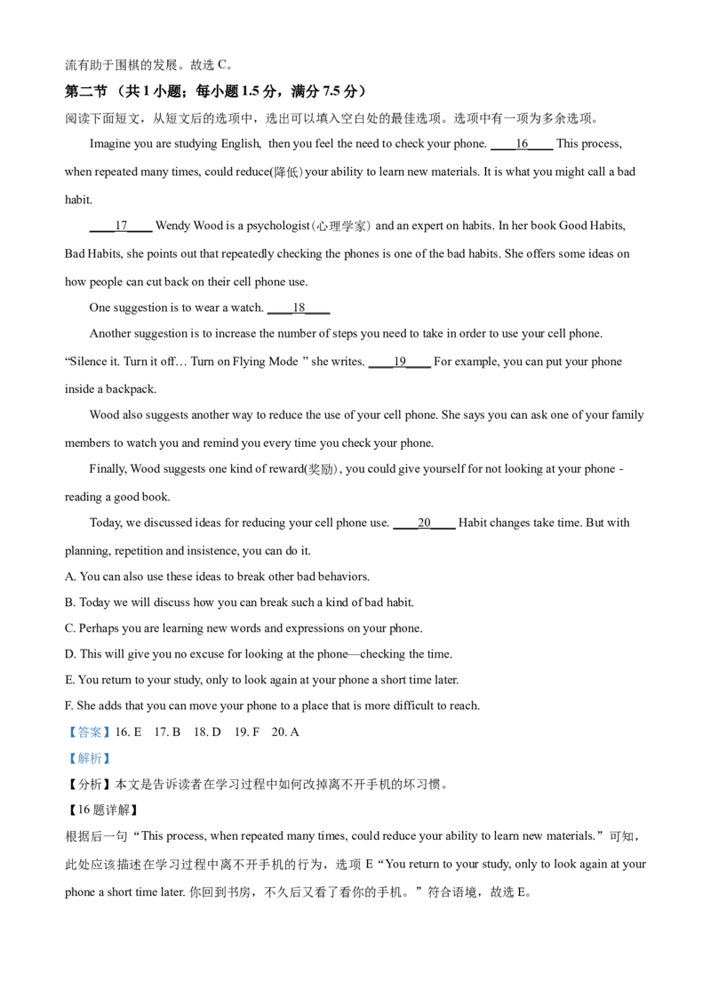 精品解析：山东省烟台市2021年中考英语试题（解析版）_中考真题_3.英语中考真题2015-2024年_2021中考英语真题86份_2021山东省_精品解析：山东省烟台市2021年中考英语试题