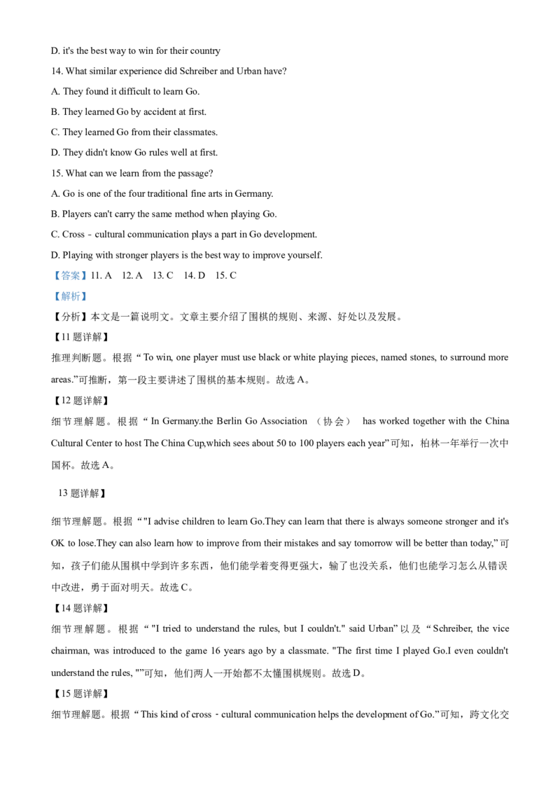 精品解析：山东省烟台市2021年中考英语试题（解析版）_中考真题_3.英语中考真题2015-2024年_2021中考英语真题86份_2021山东省_精品解析：山东省烟台市2021年中考英语试题