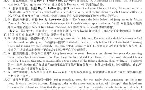 6008C英语DA_2025年8月_250831纵千文化广东省2026届高三年级8月28-29日摸底检测6008C（全科）_英语