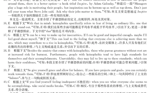 6008C英语DA_2025年8月_250831纵千文化广东省2026届高三年级8月28-29日摸底检测6008C（全科）_英语