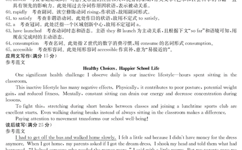 6008C英语DA_2025年8月_250831纵千文化广东省2026届高三年级8月28-29日摸底检测6008C（全科）_英语