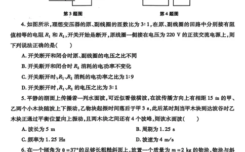 2025届陕西省高考适应性检测（三）物理试题+答案_2025年4月_2504142025年新高考两省(山西、陕西)高三4月联考（全科）