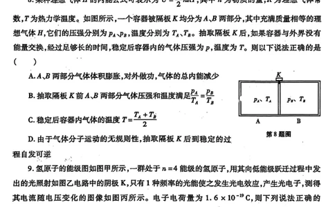 2025届陕西省高考适应性检测（三）物理试题+答案_2025年4月_2504142025年新高考两省(山西、陕西)高三4月联考（全科）