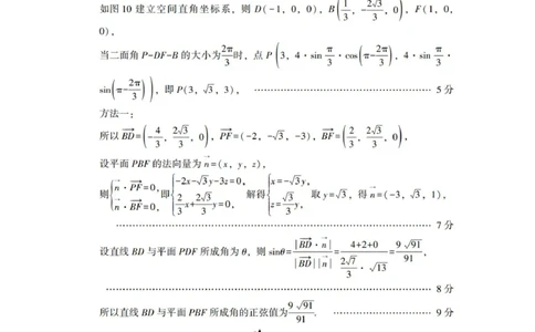 2025年&ldquo;广东一模&rdquo;数学答案_2025年3月_250318广东省2025届高三下学期第一次调研考试_广东省2025届高三下学期第一次调研考试数学