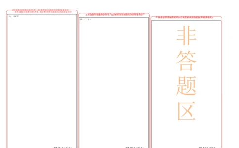 高一物理第一次月考卷（答题卡）（人教版2019）A3版_1多考区联考试卷_0920（新八省专用）黄金卷：2024-2025学年高一上学期第一次月考（含答题卡word解析版）