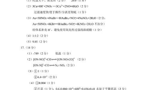 化学参考答案_2025年5月_250512四川省乐山市2025届高三下学期第三次调查研究考试（全科）_2025届四川省乐山市高三下学期第三次调查研究考试化学试题