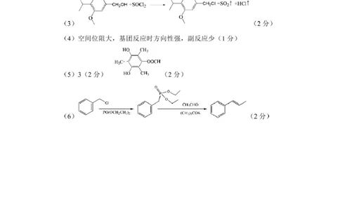 化学参考答案_2025年5月_250512四川省乐山市2025届高三下学期第三次调查研究考试（全科）_2025届四川省乐山市高三下学期第三次调查研究考试化学试题