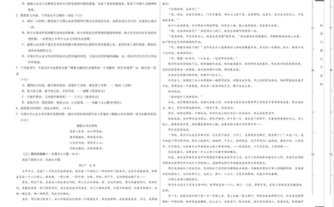语文-2024届高三1月大联考考后强化卷（新课标II卷）（考试版）_2024年1月_01每日更新_12号_2024届高三1月大联考考后强化卷（新课标II卷）