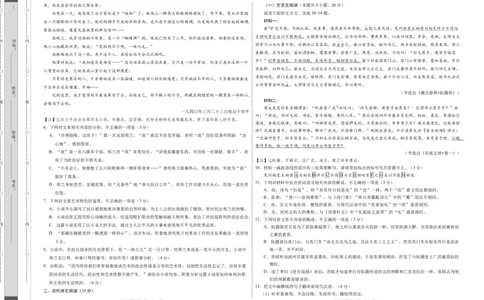 语文-2024届高三1月大联考考后强化卷（新课标II卷）（考试版）_2024年1月_01每日更新_12号_2024届高三1月大联考考后强化卷（新课标II卷）