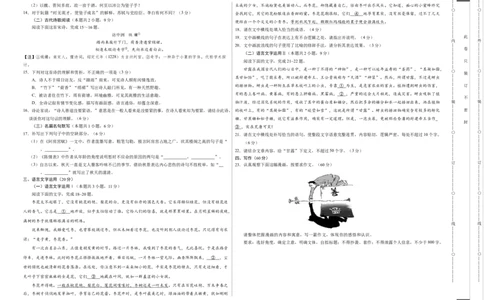 语文-2024届高三1月大联考考后强化卷（新课标II卷）（考试版）_2024年1月_01每日更新_12号_2024届高三1月大联考考后强化卷（新课标II卷）