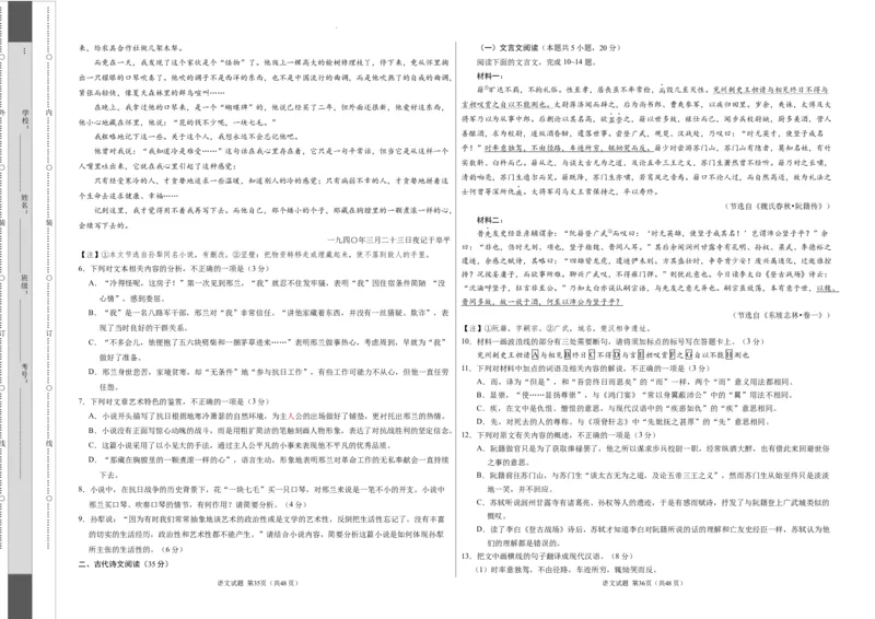 语文-2024届高三1月大联考考后强化卷（新课标II卷）（考试版）_2024年1月_01每日更新_12号_2024届高三1月大联考考后强化卷（新课标II卷）