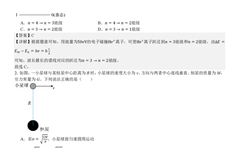甘肃物理-答案_1.高考2025全国各省真题+答案_00.2025各省市高考真题及答案（按省份分类）_15、甘肃卷（9全科）_物理