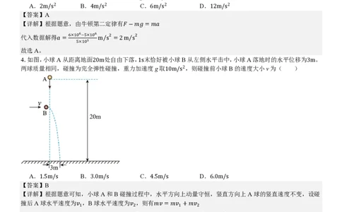 甘肃物理-答案_1.高考2025全国各省真题+答案_00.2025各省市高考真题及答案（按省份分类）_15、甘肃卷（9全科）_物理