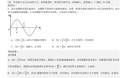 甘肃物理-答案_1.高考2025全国各省真题+答案_00.2025各省市高考真题及答案（按省份分类）_15、甘肃卷（9全科）_物理