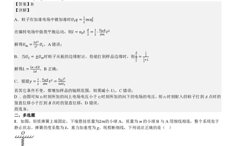 甘肃物理-答案_1.高考2025全国各省真题+答案_00.2025各省市高考真题及答案（按省份分类）_15、甘肃卷（9全科）_物理