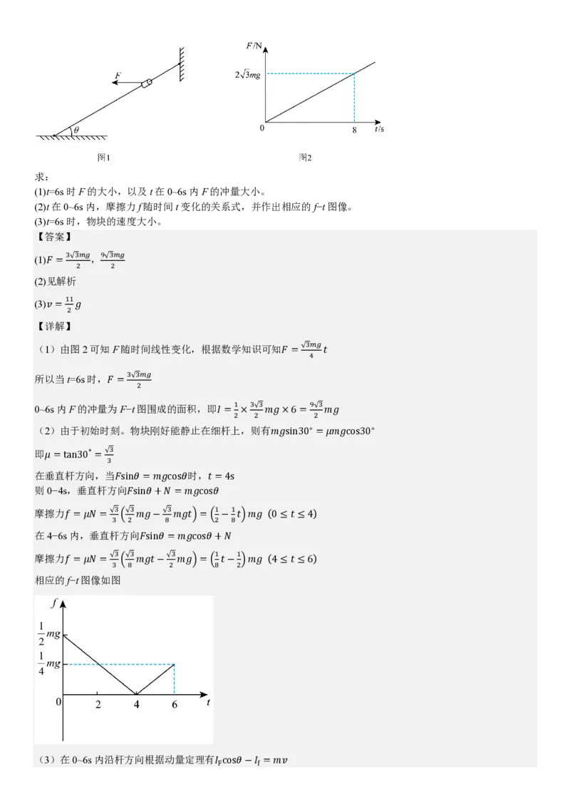 甘肃物理-答案_1.高考2025全国各省真题+答案_00.2025各省市高考真题及答案（按省份分类）_15、甘肃卷（9全科）_物理