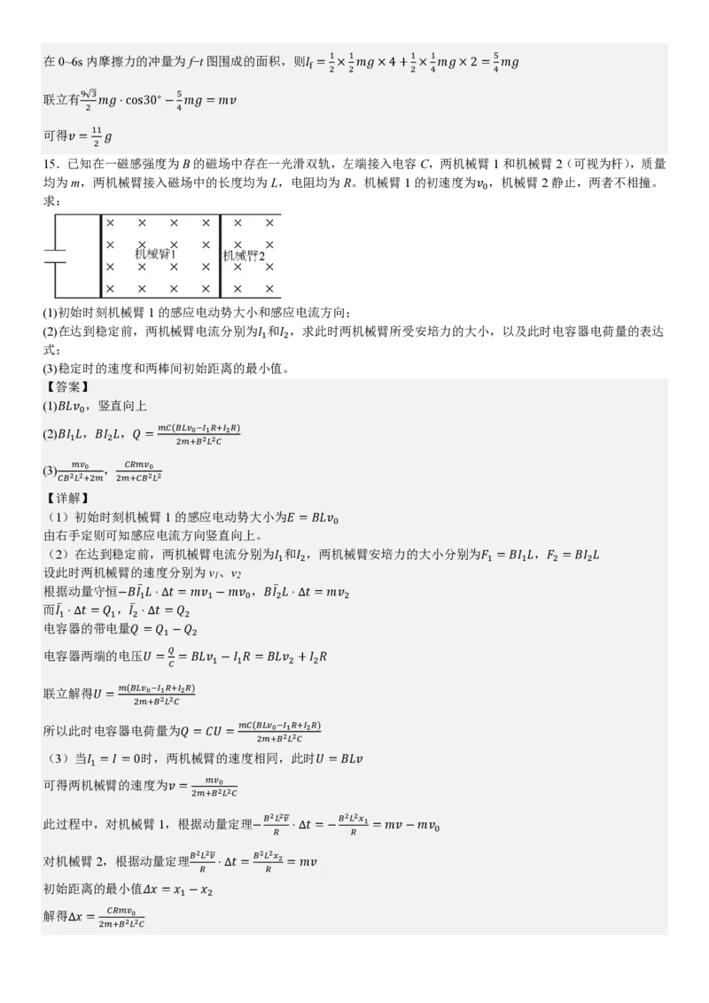 甘肃物理-答案_1.高考2025全国各省真题+答案_00.2025各省市高考真题及答案（按省份分类）_15、甘肃卷（9全科）_物理