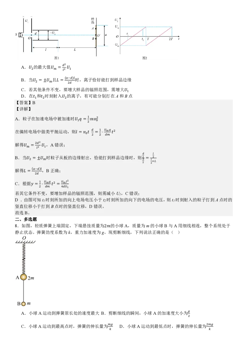 甘肃物理-答案_1.高考2025全国各省真题+答案_00.2025各省市高考真题及答案（按省份分类）_15、甘肃卷（9全科）_物理
